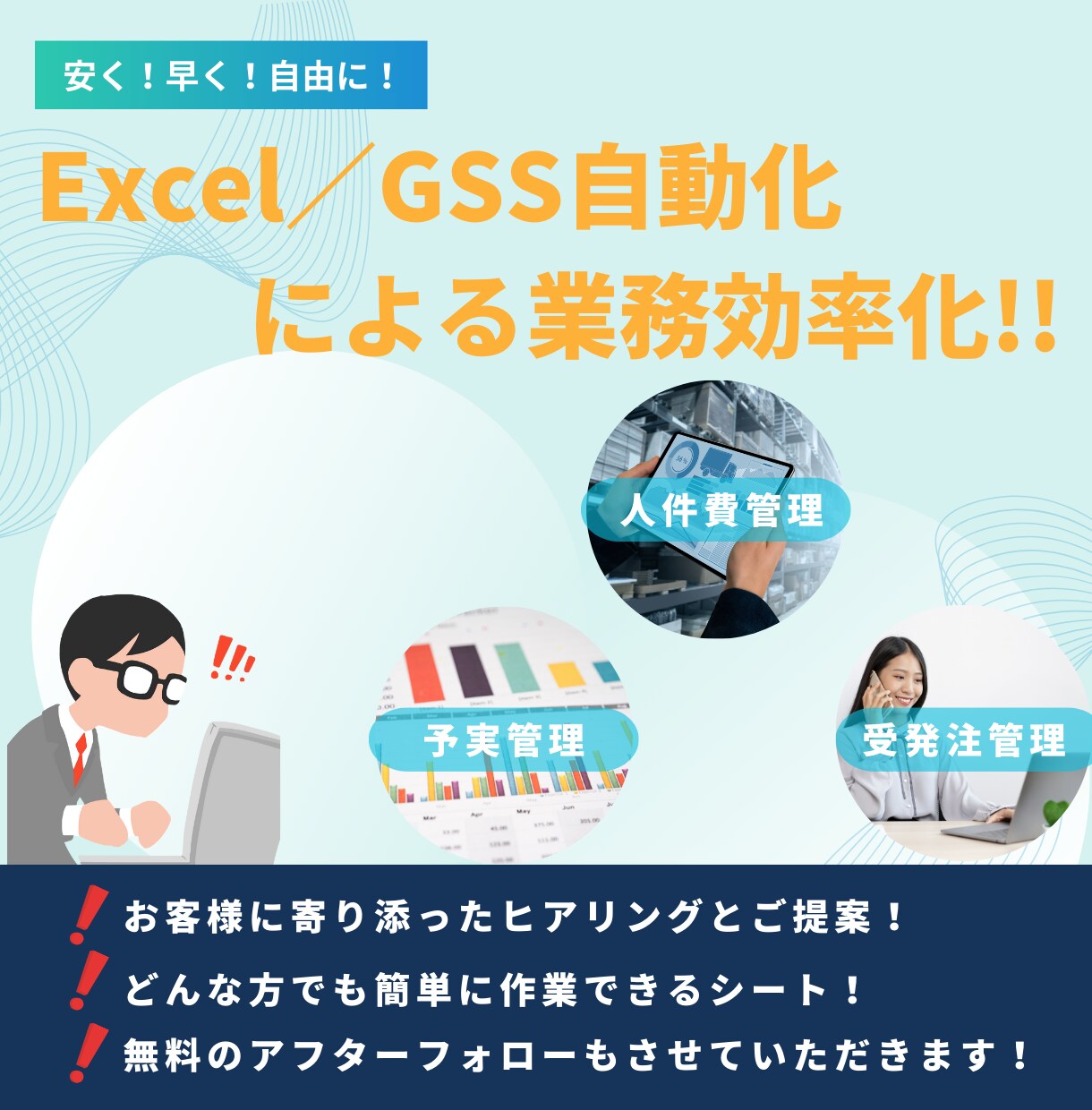 顧客管理・売上管理を自動化するシートを作ります 早く！安く！自由に！あなただけのオリジナルシートを作成 イメージ1