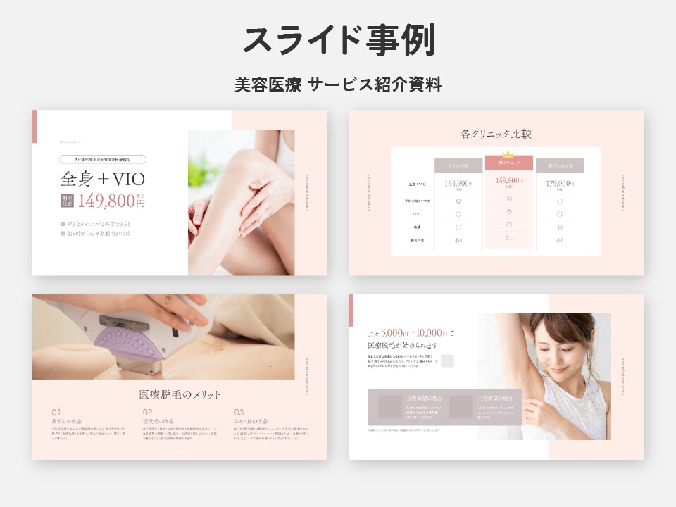 競合に負けない！デザイナーが営業資料を作成します PDF・パワポ◎サービスの魅力を一目で伝える高品質なデザイン イメージ9
