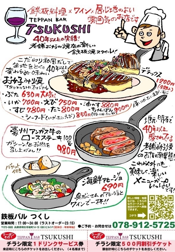 あなたのお店のＰＯＰ・チラシ描きます 手書き＆筆文字・イラストを使ってＰＯＰやチラシを造ります。 イメージ9