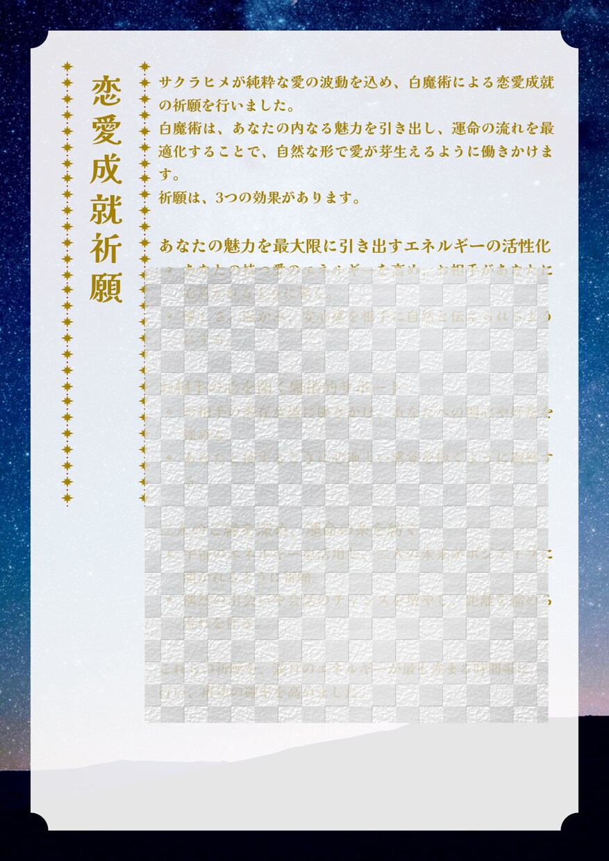 プラチナ　鑑定書　護符付き　恋愛成就祈願いたします 悩めるあなたを待たせません。24時間以内に返信します。 イメージ4