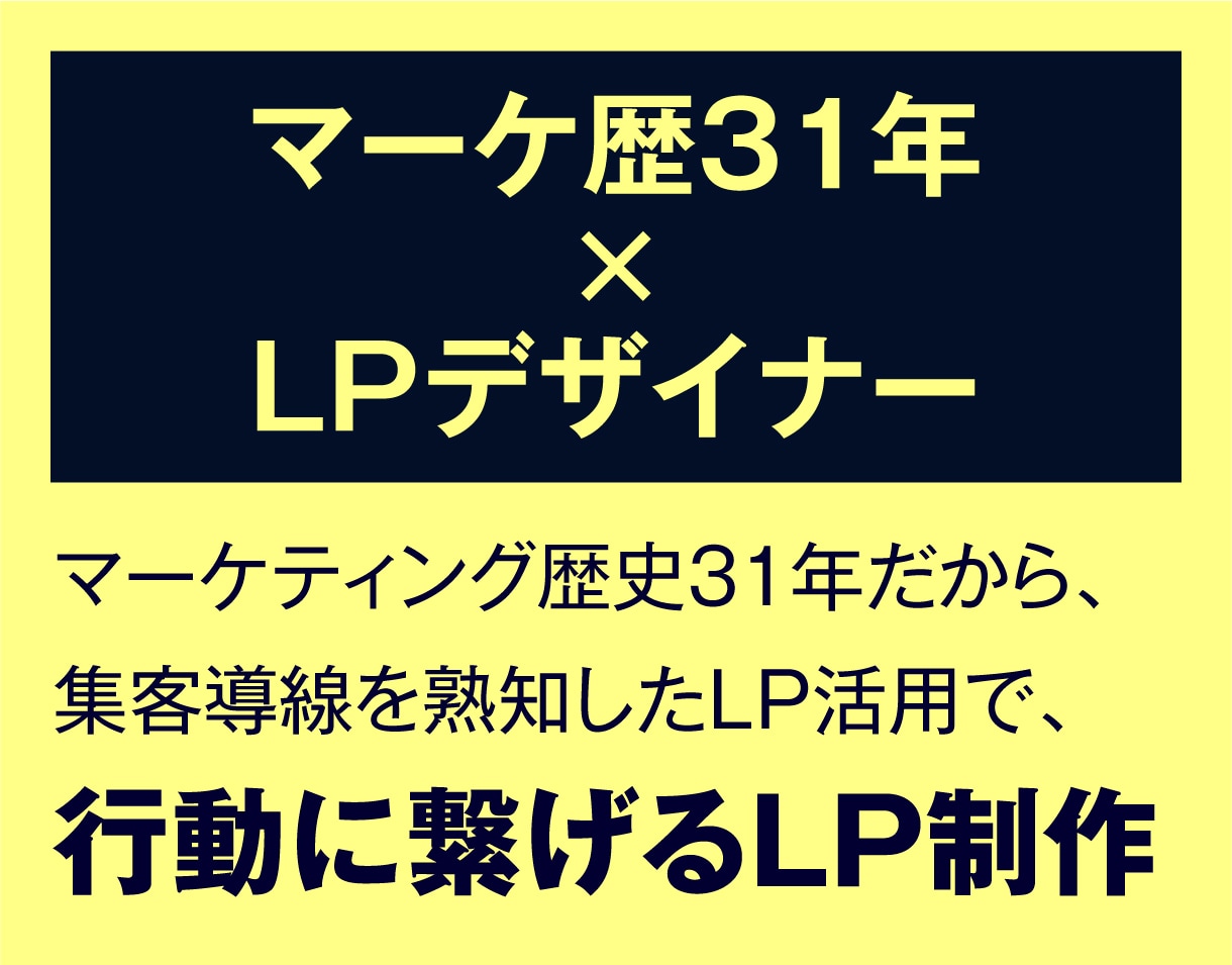 お試し価格でLPお作りします こんな私でよろしければ試してもらえませんか？ イメージ3