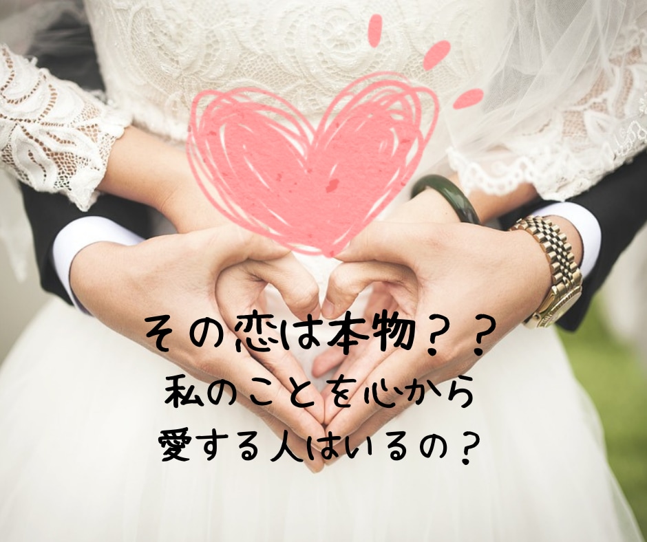 私の結婚相手はどんな人？具体的に占います 【本気の人向け本格鑑定】私の結婚相手となる人の性格・雰囲気 イメージ2