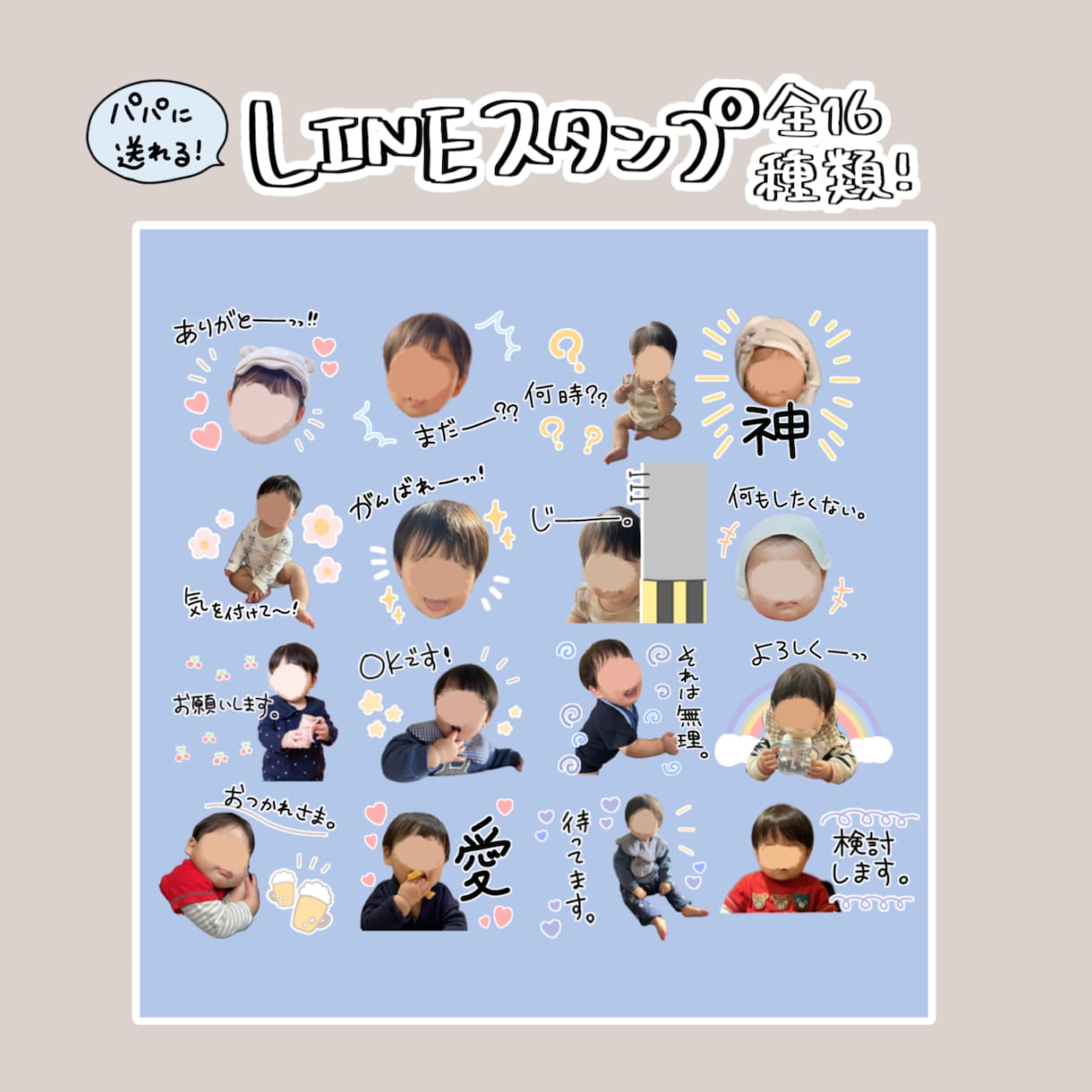 4種類から選べる♩手書き風LINEスタンプ作ります 【即日可能】ペットOK！お写真を送るだけ！簡単作成♩ゆるかわ イメージ2