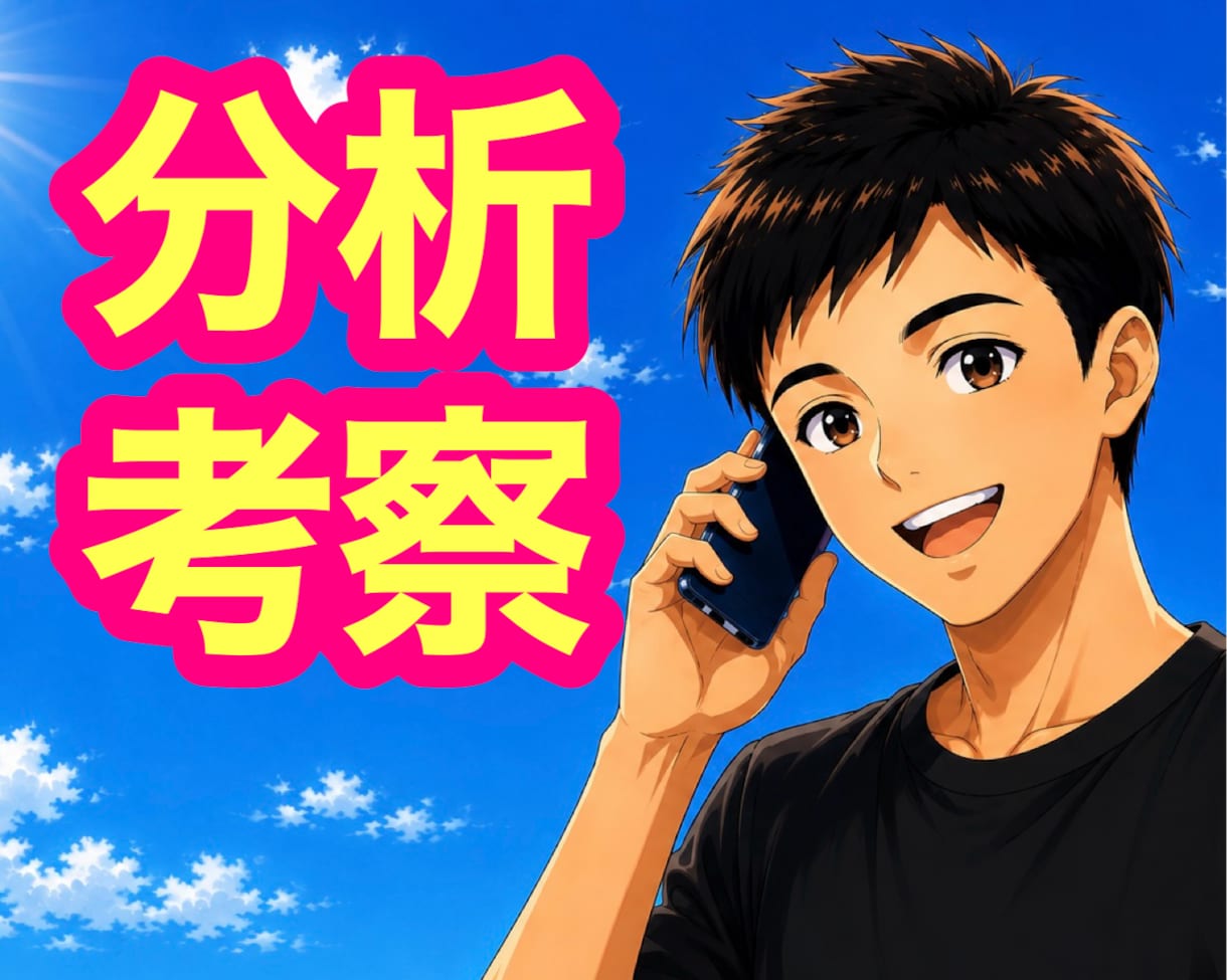 男性限定|女性心理を客観的かつ論理的に紐解きます 有資格者×既婚者が恋愛・夫婦の悩みを秘密厳守で傾聴・助言✨ イメージ2