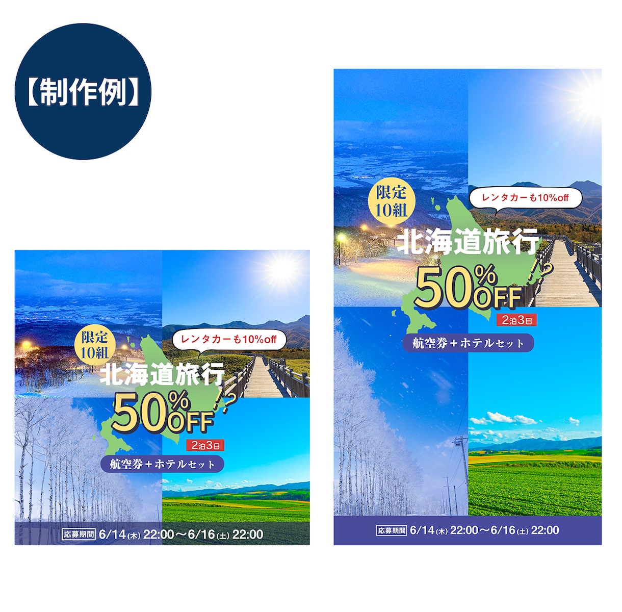バナー/ヘッダー等の画像を制作いたします 制作経験多数有！各種WEB画像制作承ります。 イメージ10