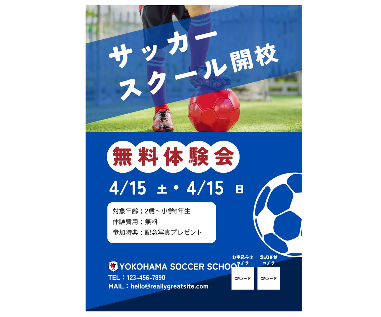 50%オフ実績1000件越えチラシポスタ作成します 歴11年のプロが独立しココナラ初挑戦!ハイクオリティを半額で イメージ7
