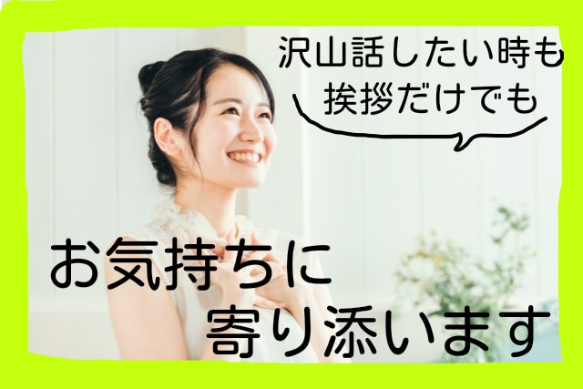 優しい癒し声であなたの話をまるまる受け止めます 声のプロが何気ない話から愚痴までお聞きします イメージ1