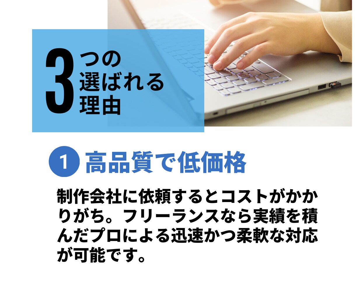 レスポンシブ対応｜HPやLPコーディング代行します Wordpress化・動きのあるデザインもお任せください イメージ3