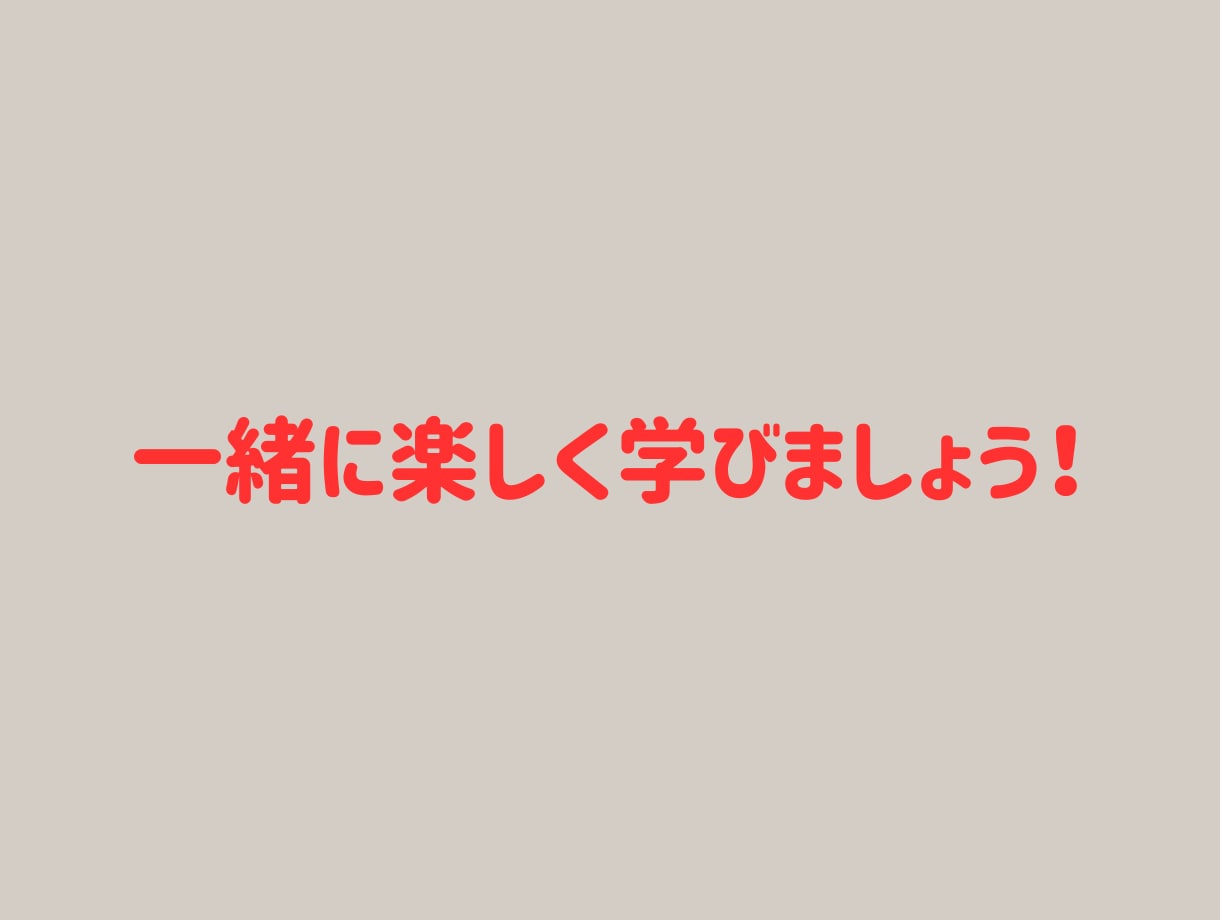オンライン家庭教師で中3数学をサポートします わからない数学から楽しい数学へ！ イメージ10