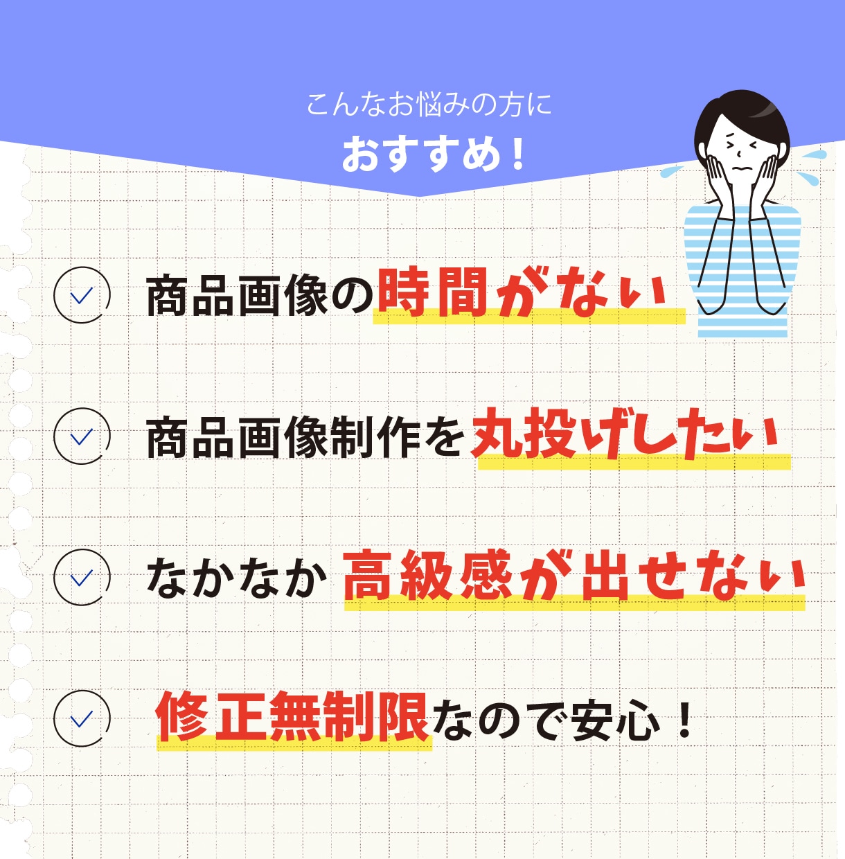 5枚セット!魅力的なEC画像を作成します 商品開発経験を活かし、商品価値が伝わる画像を心がけています イメージ2