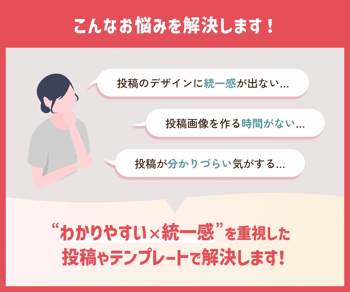 Instagramの投稿画像を作成いたします 1投稿10枚まで固定価格！わかりやすく統一感のある投稿 イメージ2