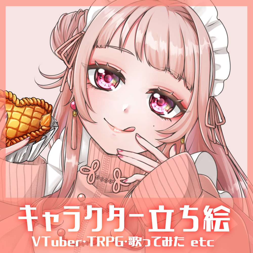 キラキラ可愛い立ち絵を制作いたします 歌ってみた、TRPG、キービジュアル等におすすめです！ イメージ1