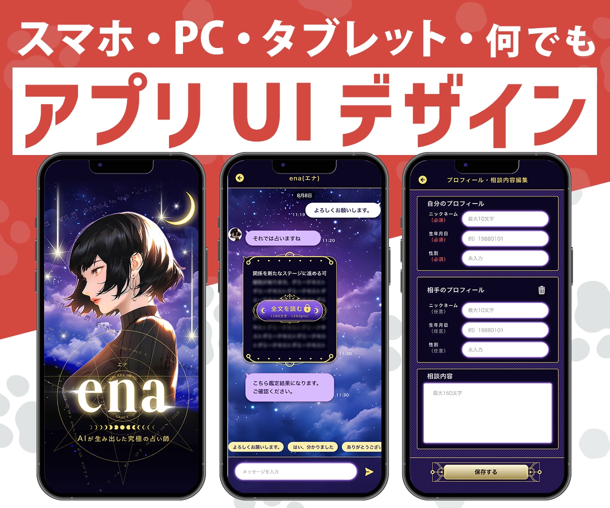 プロのデザイナーがアプリUIをデザインします スマホ・PC・タブレット・プラットフォーム何でも対応可能 イメージ1