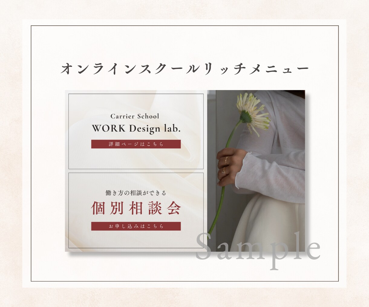 女性起業家さんのLINEリッチメニュー作成します デザインから設定までまるっとサポート！すぐに活用できます♩ イメージ5