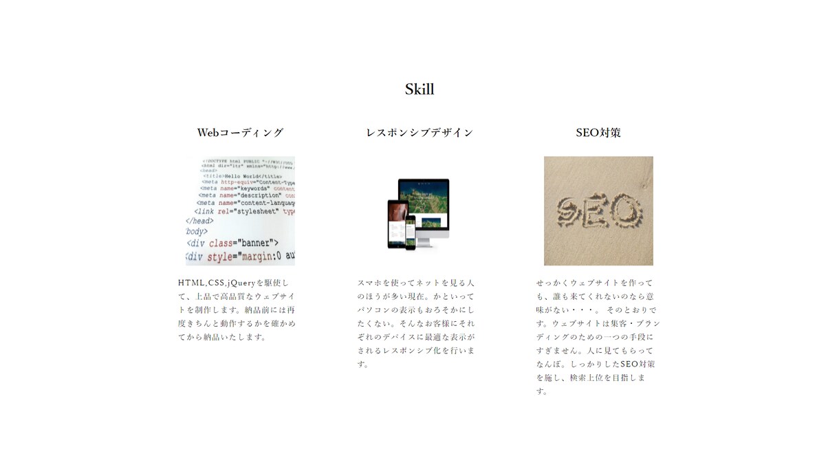 おしゃれで高品質なあなただけのサイトを作ります 集客には人目を惹くことが大事！一歩差をつけたウェブサイトを。 イメージ3