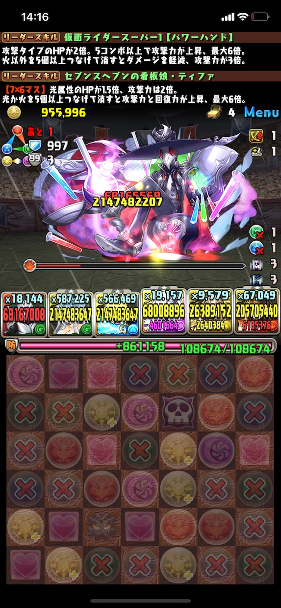 パズドラ限定貴方のBoxの中で最強PT作ります 編成を考えるのが苦手で強くなれない方 イメージ1