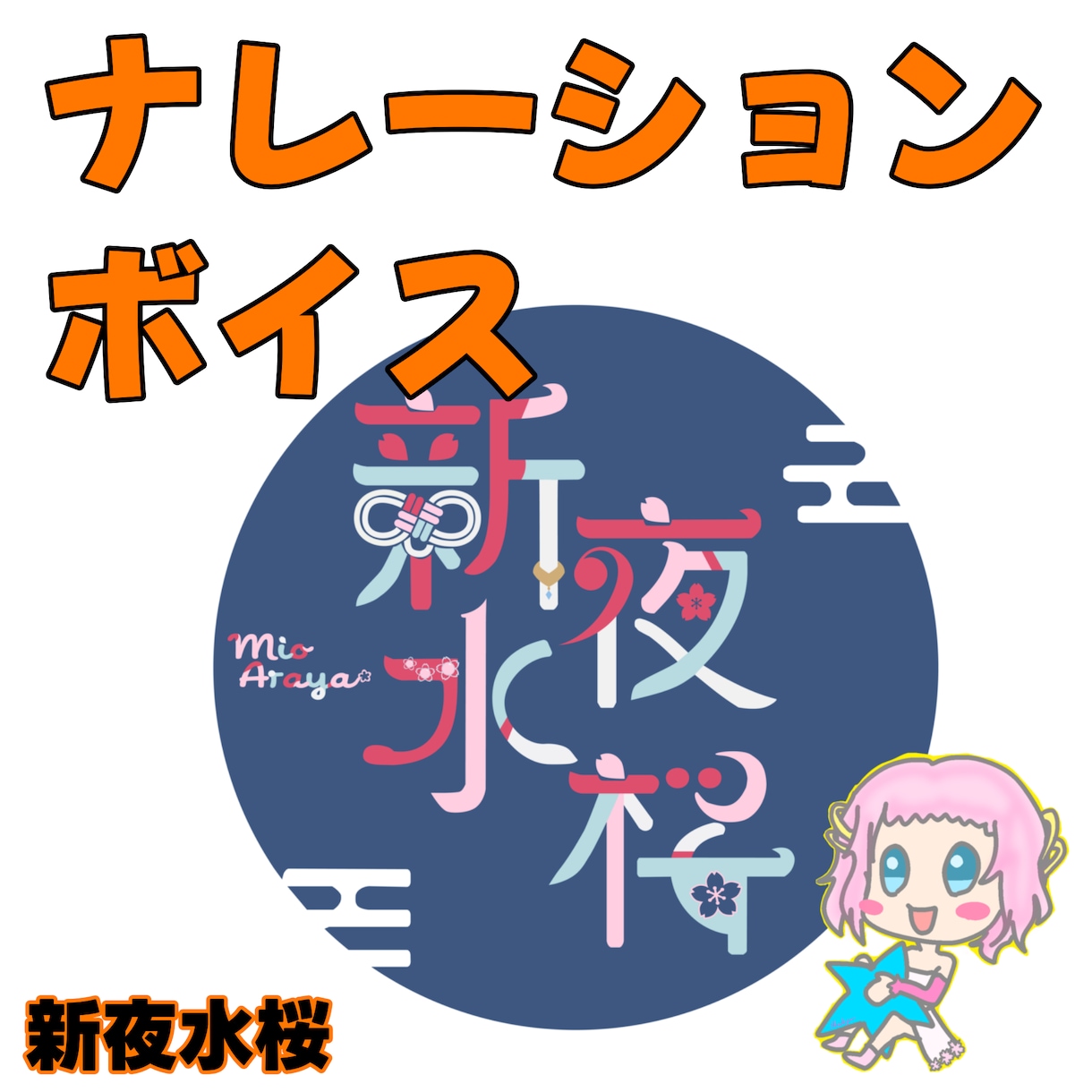 大人女性ボイスでナレーション・キャラ対応します 大人女性から少年少女まで丁寧に収録します イメージ1