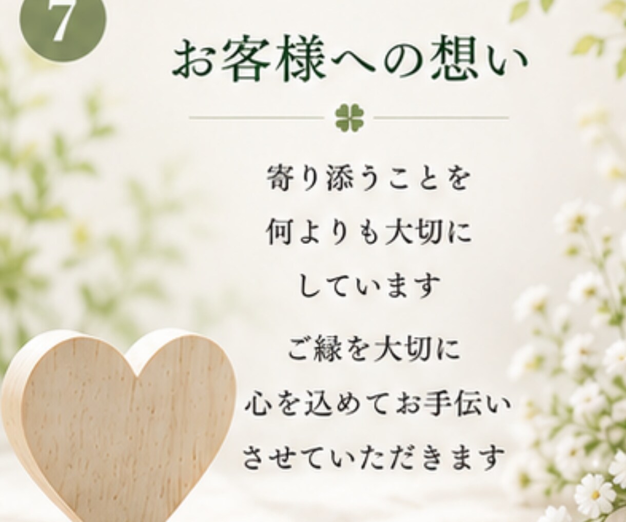 ペットロスのお悩みを優しくお聴きします 大切な家族との別れの悲しみに寄り添います イメージ3