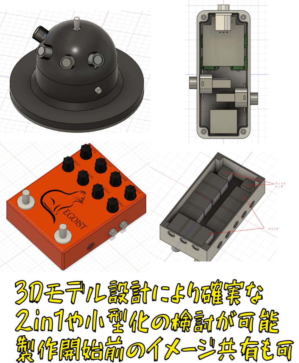 オーダーメイドでエフェクター製作します お好みの機能やデザインでオリジナル仕様のエフェクターを実現 イメージ10