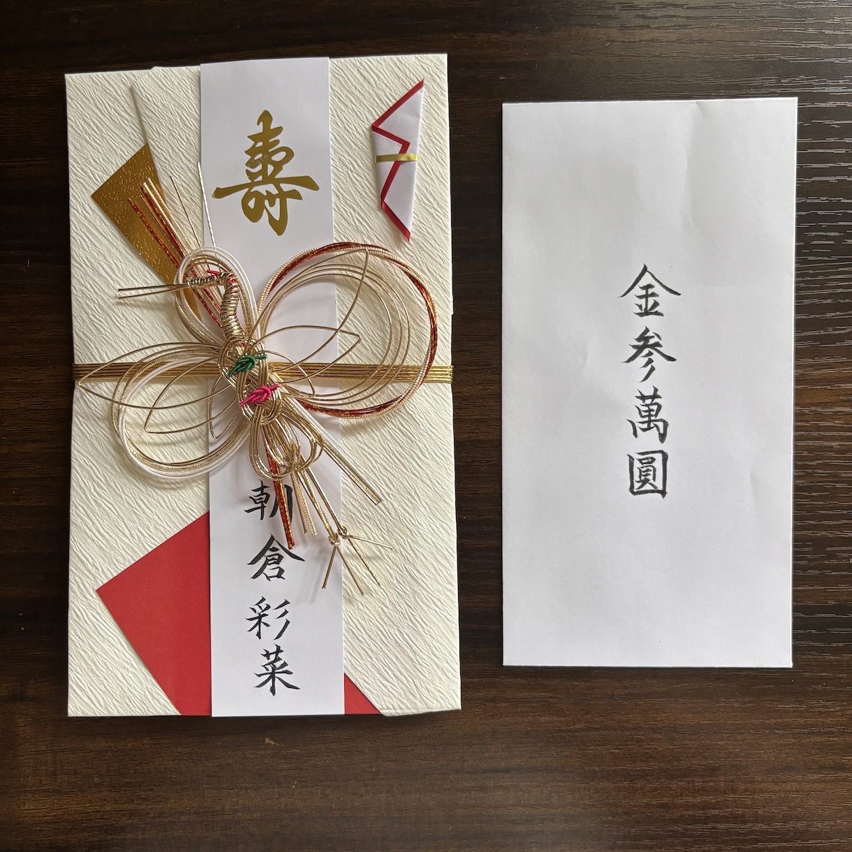 祝儀袋代筆致します 大切なご祝儀、心を込めて代筆致します。 イメージ1