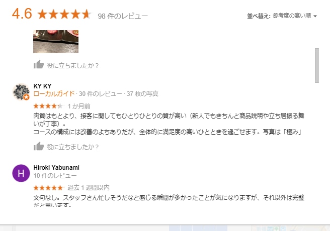 プロがGoogleビジネスの分析・最適に構築します 250アカウント以上運用のプロが分析・最適に構築します。 イメージ3