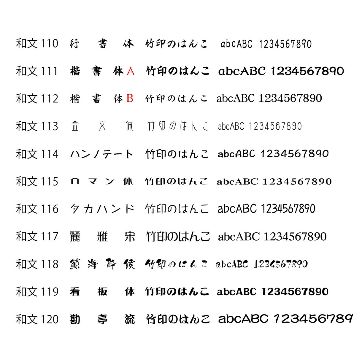 セミオーダーの住所スタンプを作成します 老舗のハンコ屋がココナラに！たけじるし箕面 イメージ4