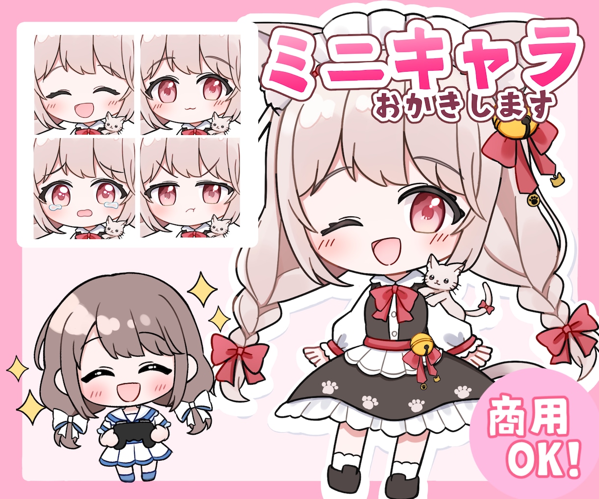 ちびキャラ、ミニキャライラストお描きします アイコン、サムネ、グッズにも!!商用料込みです イメージ1