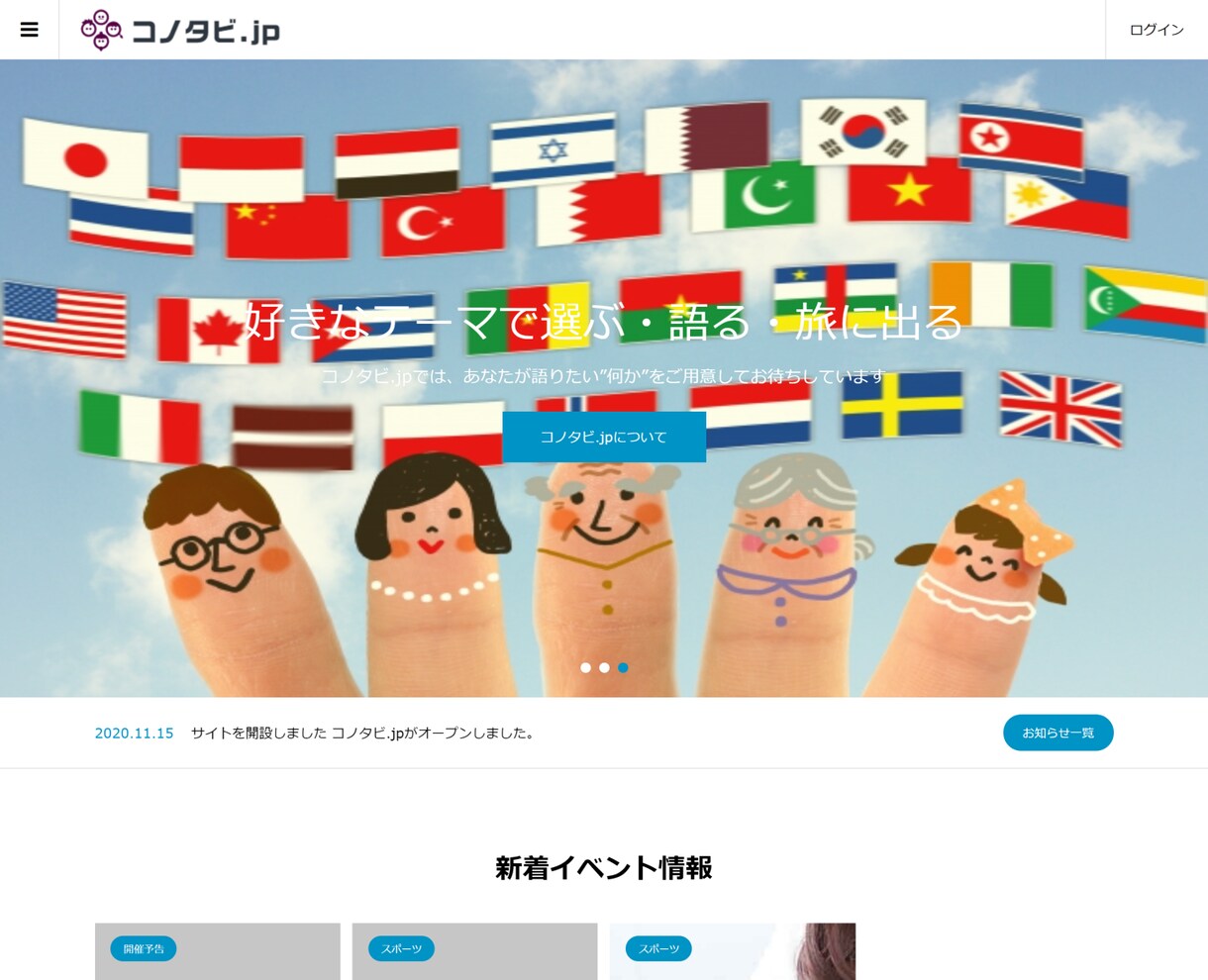 会員管理Webサイト作成します 名簿管理、お知らせ投稿など会員制サイト運営の負担を解決 イメージ3