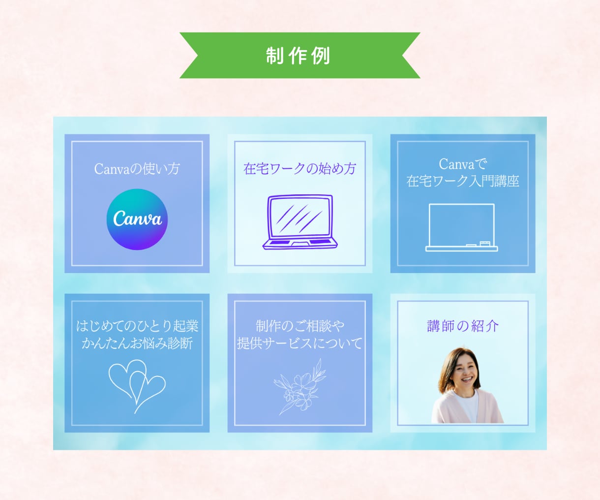 タップしたくなるLINEリッチメニュー作成します あなたの大切な想いを、素敵なデザインでお手伝いします。 イメージ6