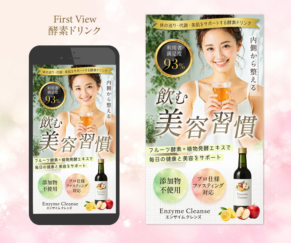 3名様限定★女性心をくすぐるweb画像を制作します 美容系・求人・講座・ママ向け・ジム・色んなジャンルに対応 イメージ7