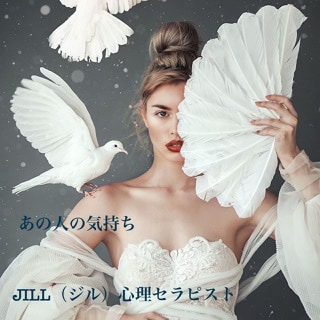 あの人の気持ちを霊視します あの人の気持ちを霊視で鑑定致します。心が軽やかになります。 イメージ1