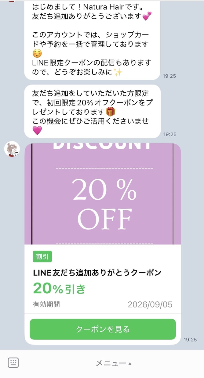 LINE公式アカウントを初期設定から構築します 開設からデザインまでまるごとサポート！「伝わる」導線で設定！ イメージ2