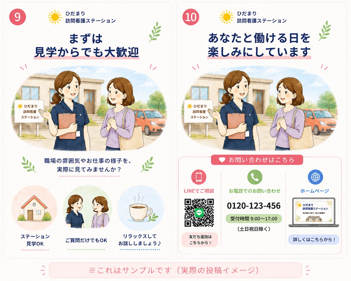 看護師が採用投稿を作成します 看護師目線で応募につながるInstagram投稿を制作します イメージ5