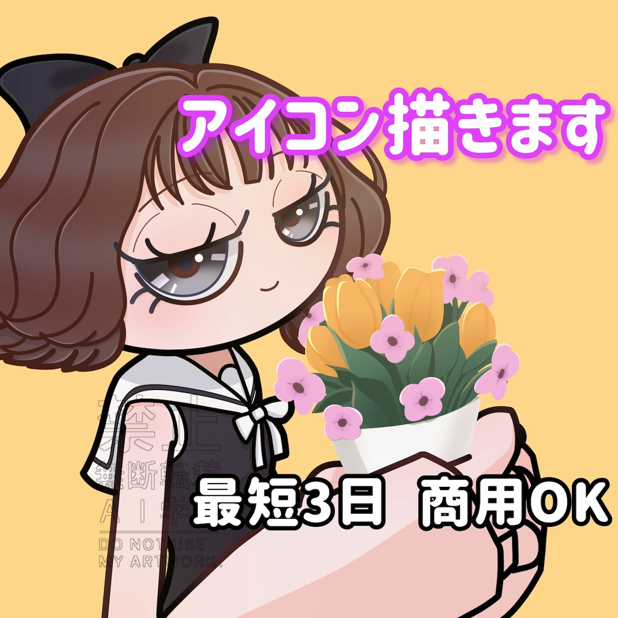 商用可◎目を引くカートゥーンイラスト描きます SNSや配信で目を引くポップなイラスト制作！ イメージ1