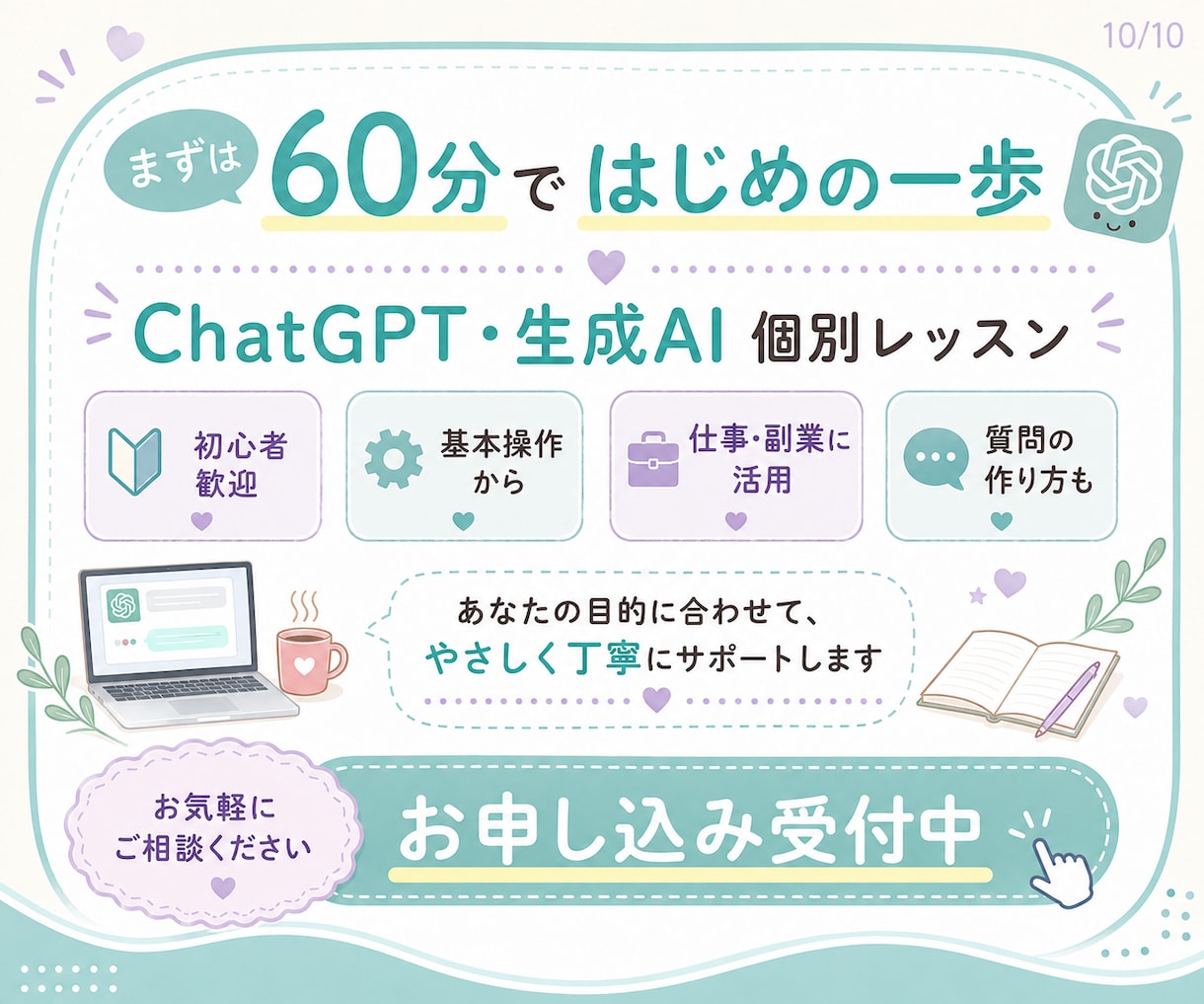 AI初心者にChatGPT活用をやさしく教えます 仕事・副業に使えるAIの始め方を個別に整理します イメージ10