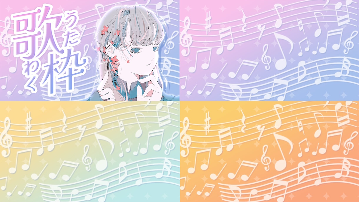 VTuberさん向けのサムネイル作成を行います 視聴者の目を引く、あなただけの素敵なサムネイルを作ります！ イメージ2