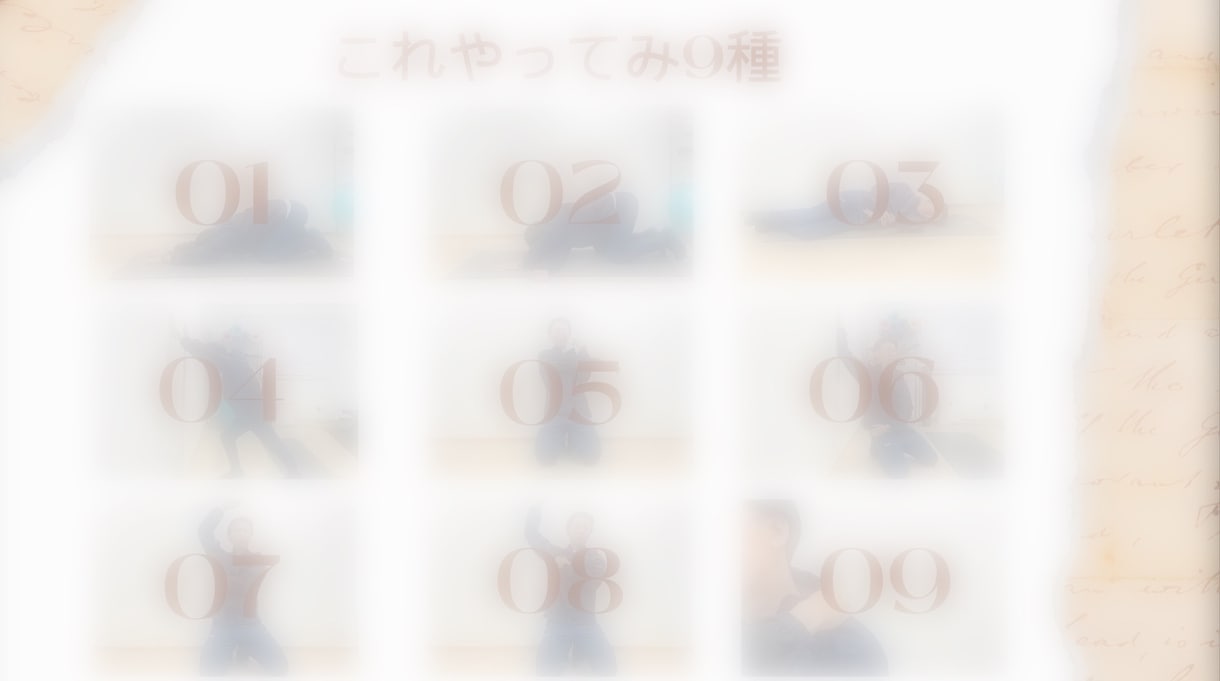 気になるシリーズ全部「首」「肩」「腰」お伝えします ★特得セットになります♪全身ストレッチで調整 イメージ5