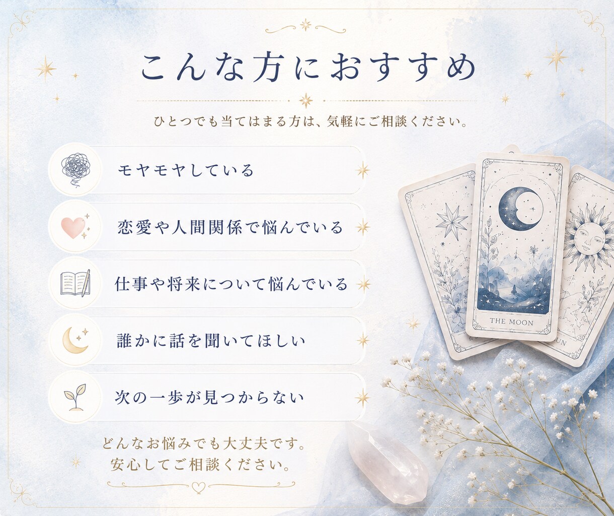 タロットを通して次の一歩を探すお手伝いをします 結果を伝えるだけでなく一緒に考える鑑定です イメージ2