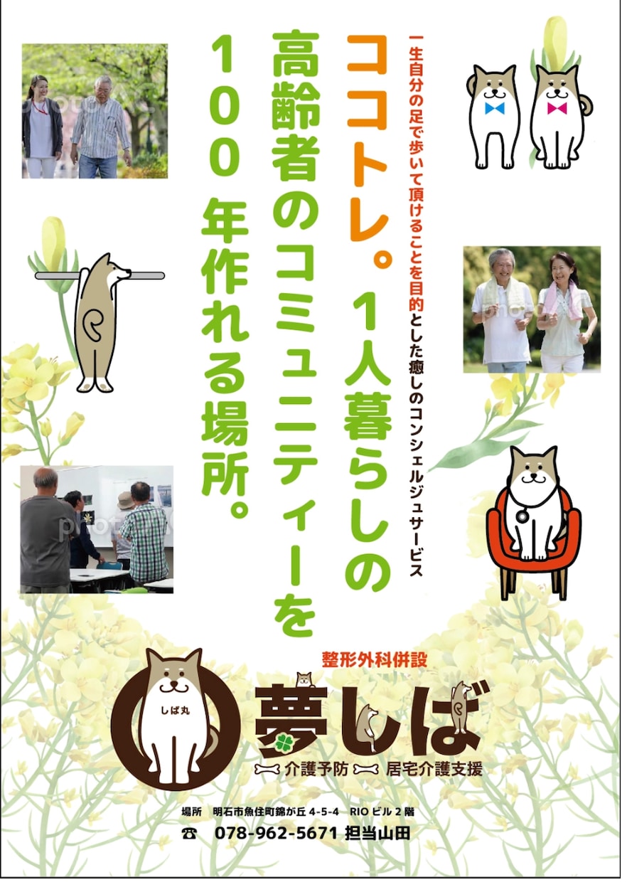 プロのデザイナーがA4広告9000円で作成します 片面カラー広告、両面でさらにお得!プロの仕上がり営業の販促物 イメージ5