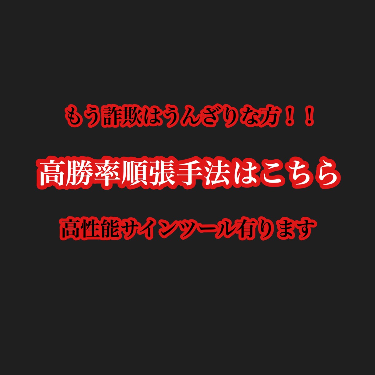 FX手法☆王道鉄板の順張手法教えます ☆サポート致します☆サインツール有り☆ イメージ1