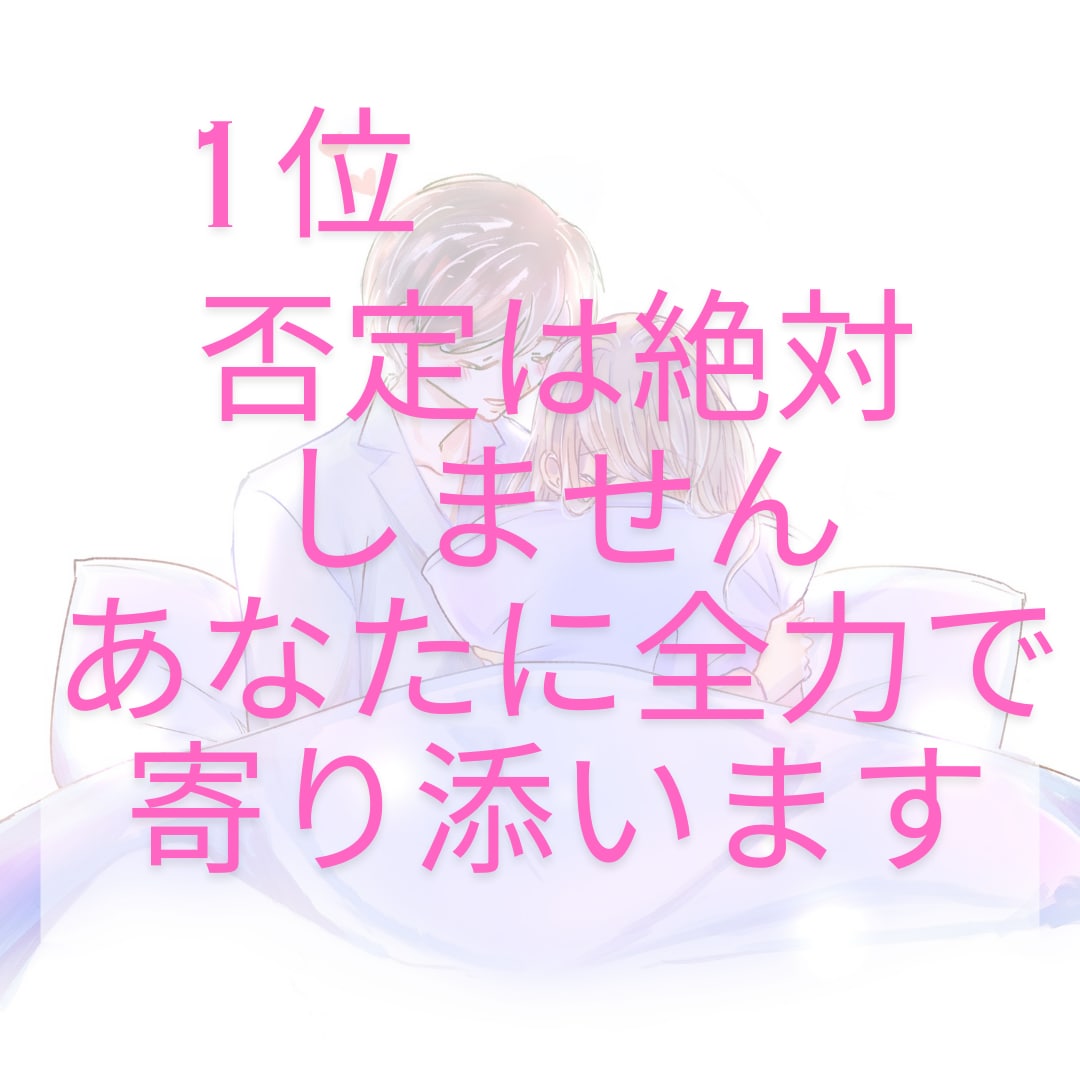 家事、育児の大変さに理解ある私が味方になります 女性限定♡少しでいいから話を聞いてほしいあなたに寄り添います イメージ7