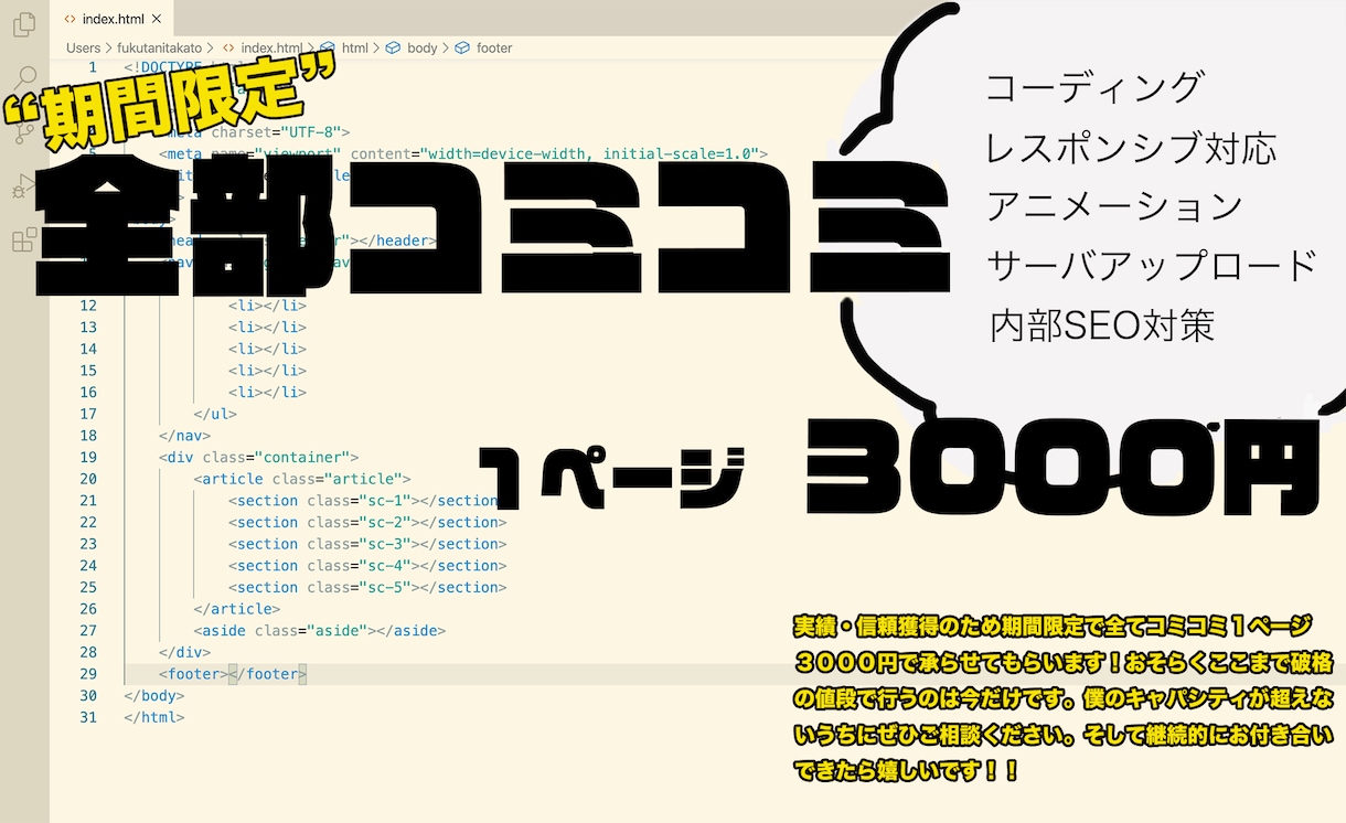 全てコミコミでコーディング代行３０００円で承ります コミュニケーション命。早いレスポンスで一秒も無駄にしません イメージ2