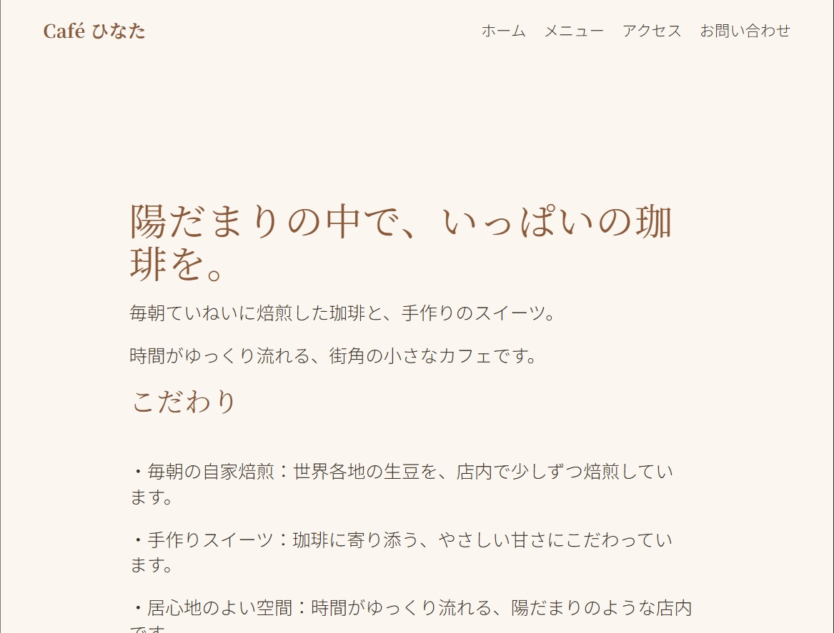 WordPressから更新できるHP制作をします 自分で更新できるHPを、WordPressで。 イメージ1