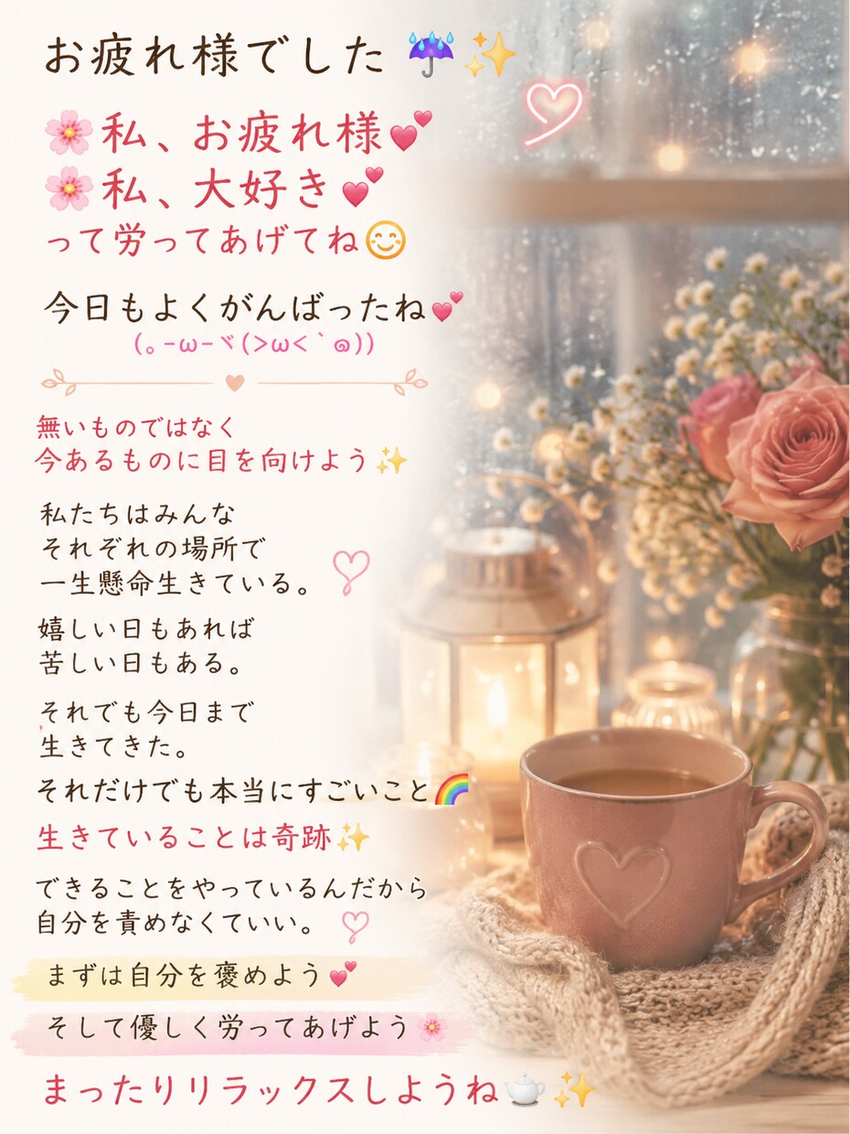 不安な心を軽くする言霊をお届けします ☆頭の中のグルグルを安心に変えます( ´˘`) イメージ4