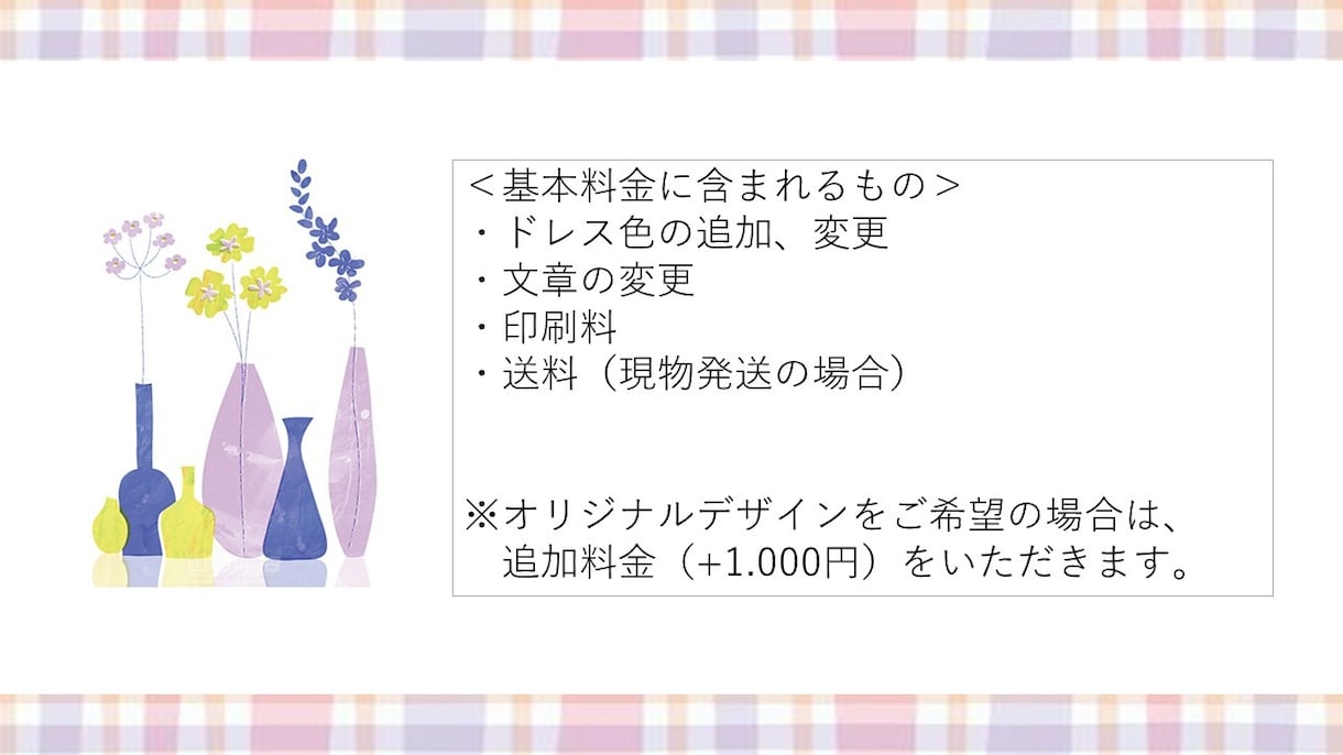 選べる8種類！送料無料☆ドレス色当て用紙作ります 【オリジナルデザインも承ります】 イメージ10