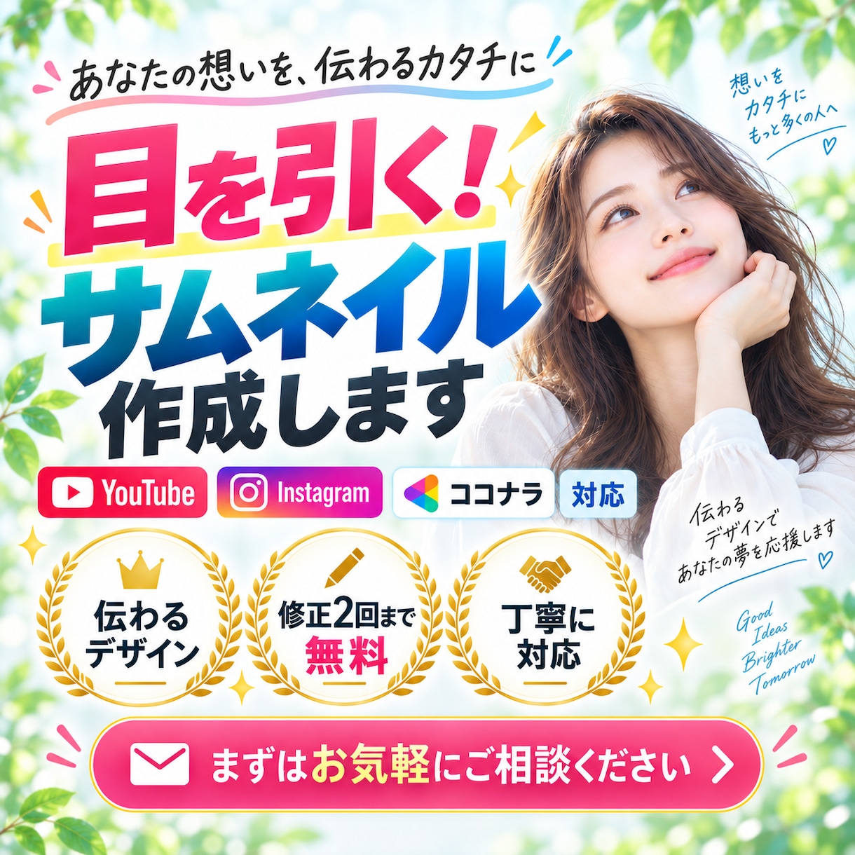 目を引くサムネイル画像を作成します YouTube・Instagram・ココナラ対応 イメージ1