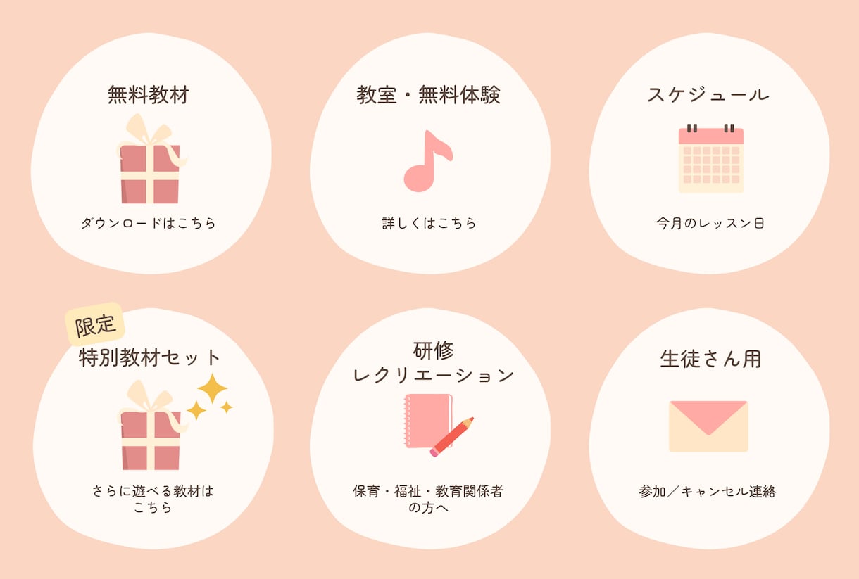 音楽教室のLINE公式アカウント構築します 体験申込→入会の動線をLINE一本で完結。現役教室運営者 イメージ2