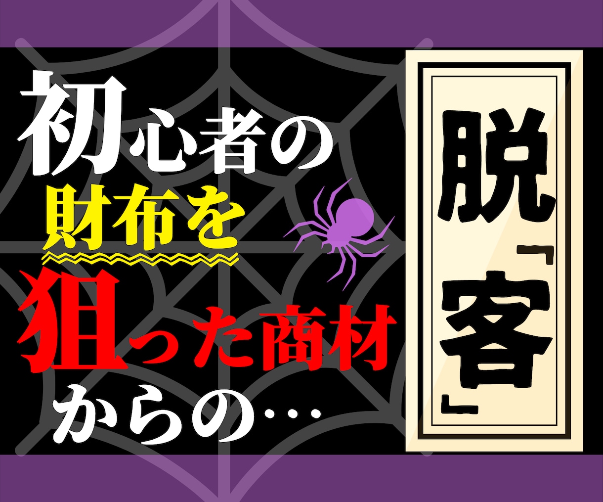 復讐者･限定⚠️副業の〝異世界への裏口〟解放します ４２日で８３万円の【副業弱者が"転生"した下剋上マネタイズ】 イメージ1