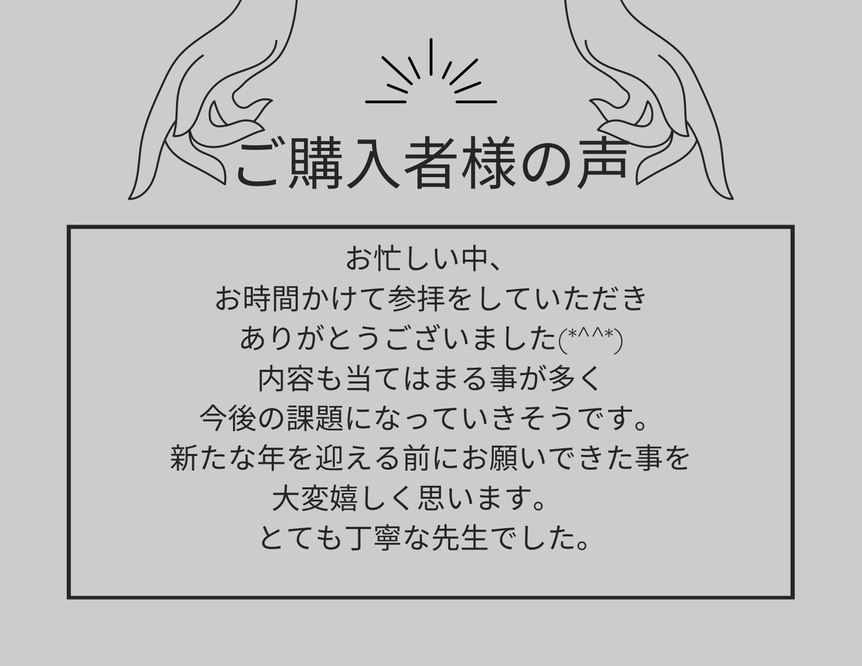 安井金比羅宮で代理参拝＆霊感占星術で鑑定します 対人関係にお悩みの方、離れたい相手がいる方。ご安心ください。 イメージ8