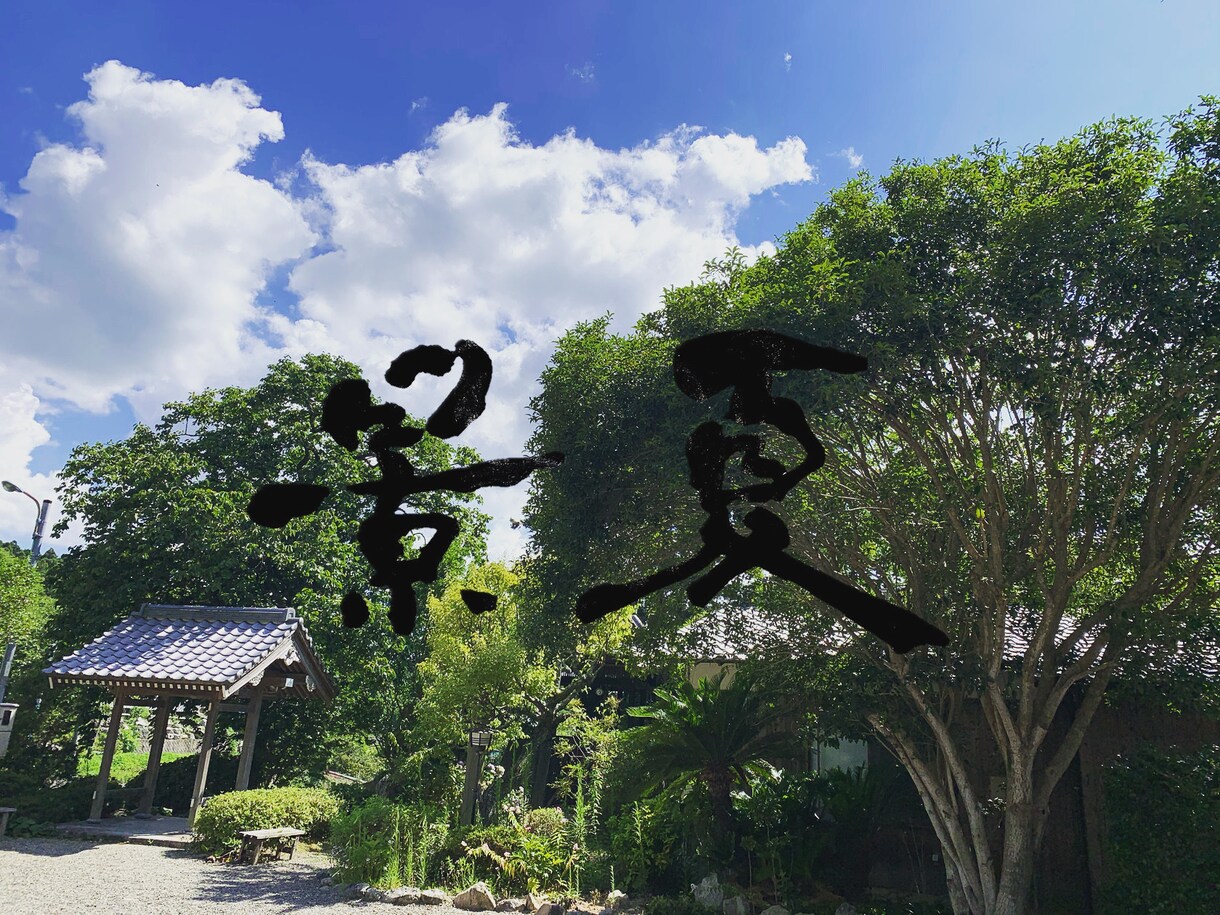 筆でなんでも書きます インテリア用の作品など幅広く！！ イメージ7